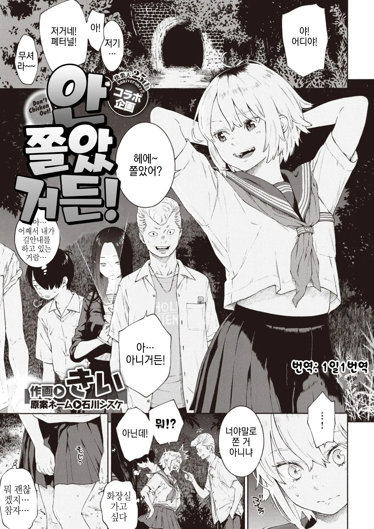 웹툰 이미지 0