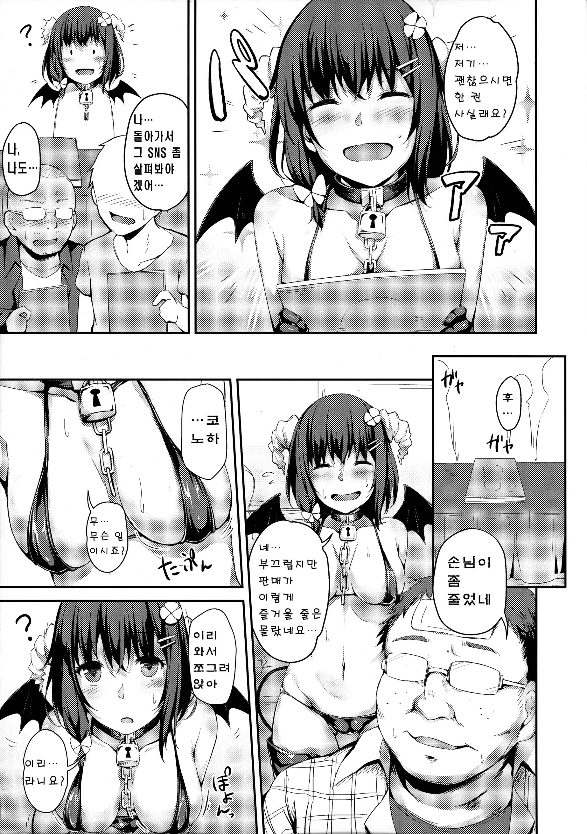 웹툰 이미지 2