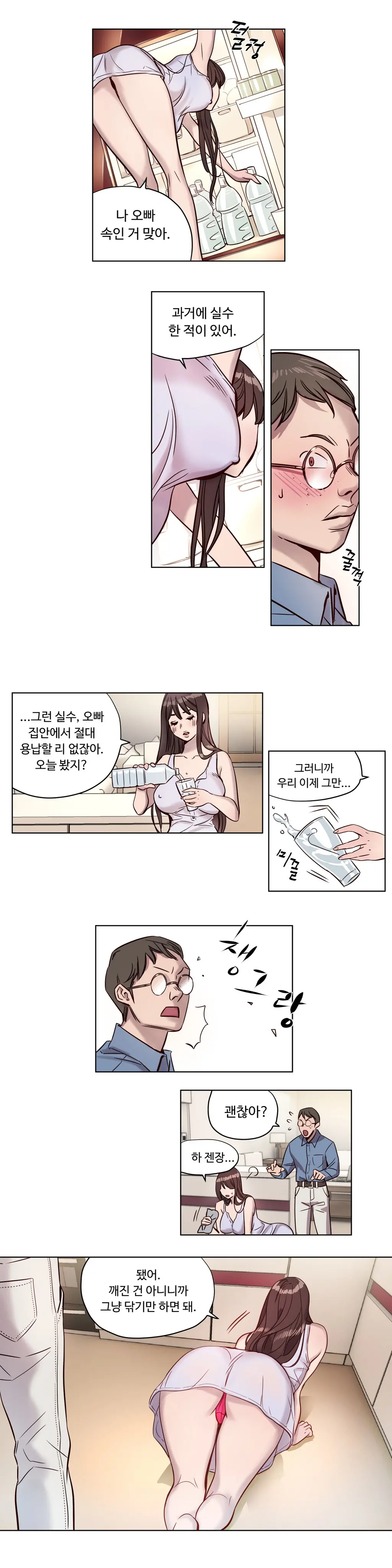 웹툰 이미지 85