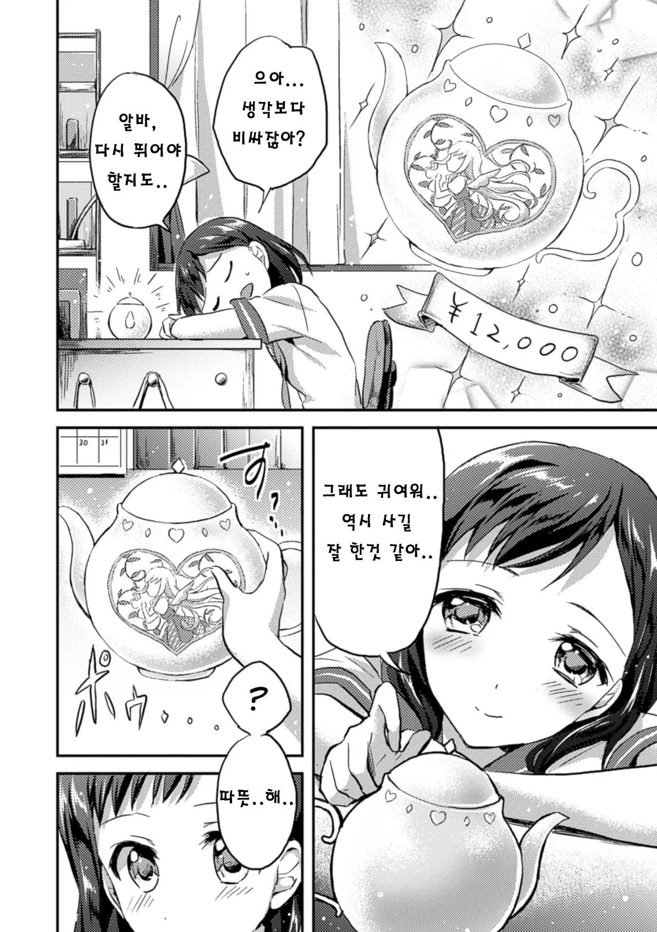 웹툰 이미지 3