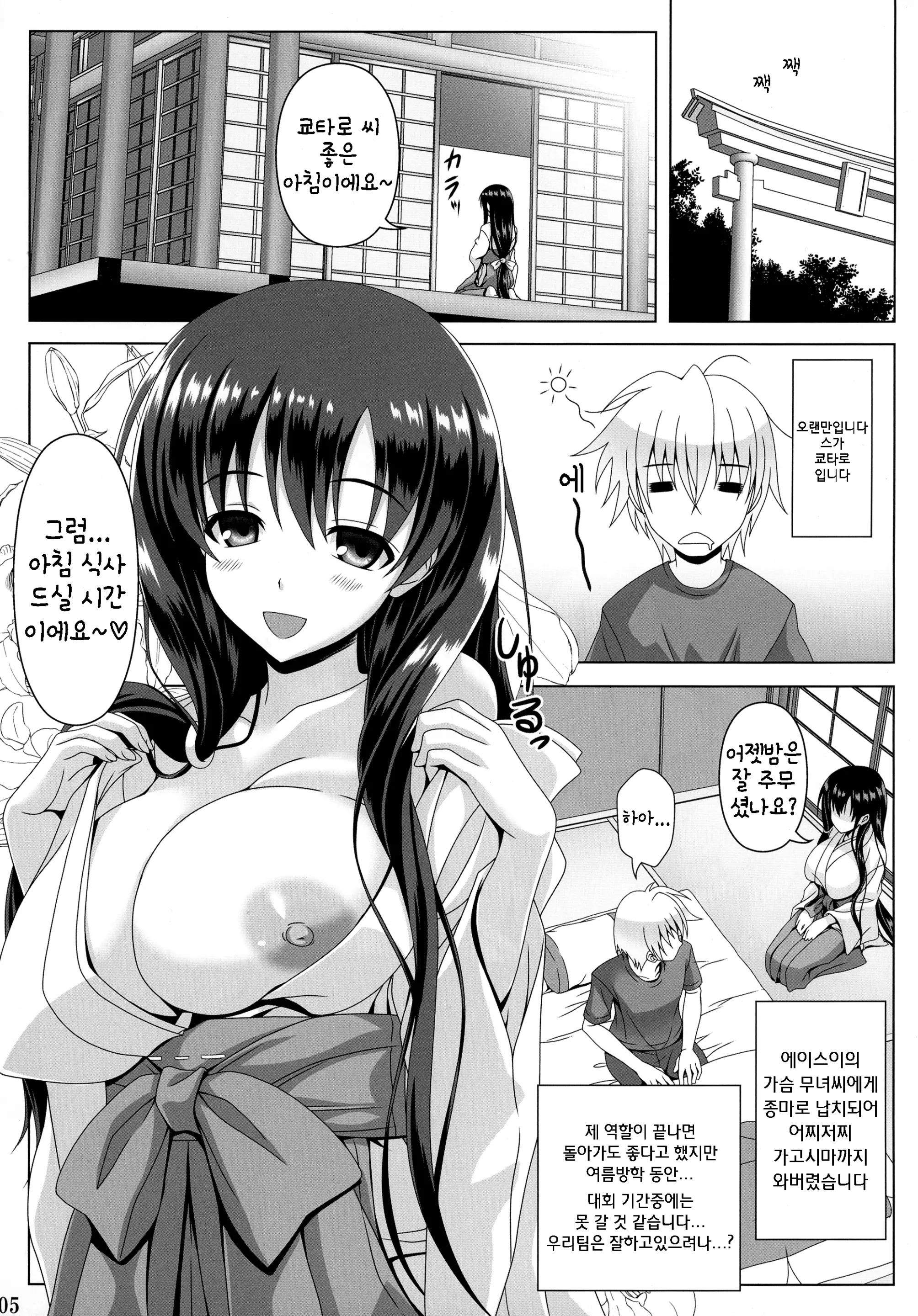 웹툰 이미지 3