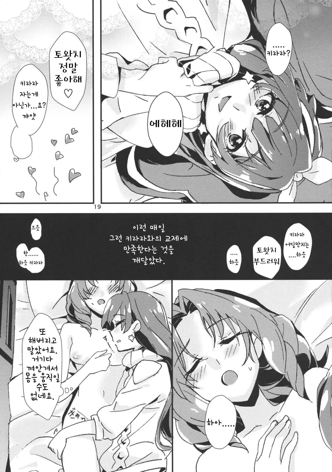 웹툰 이미지 20