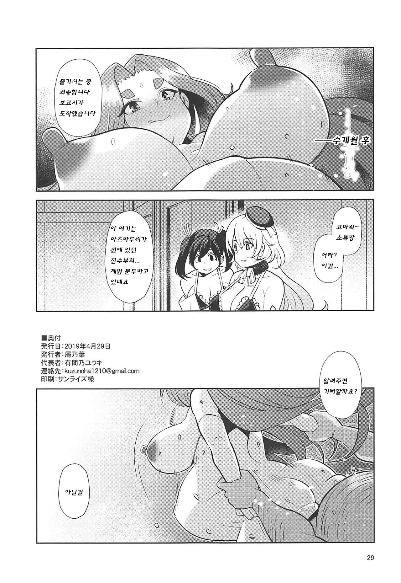 웹툰 이미지 27