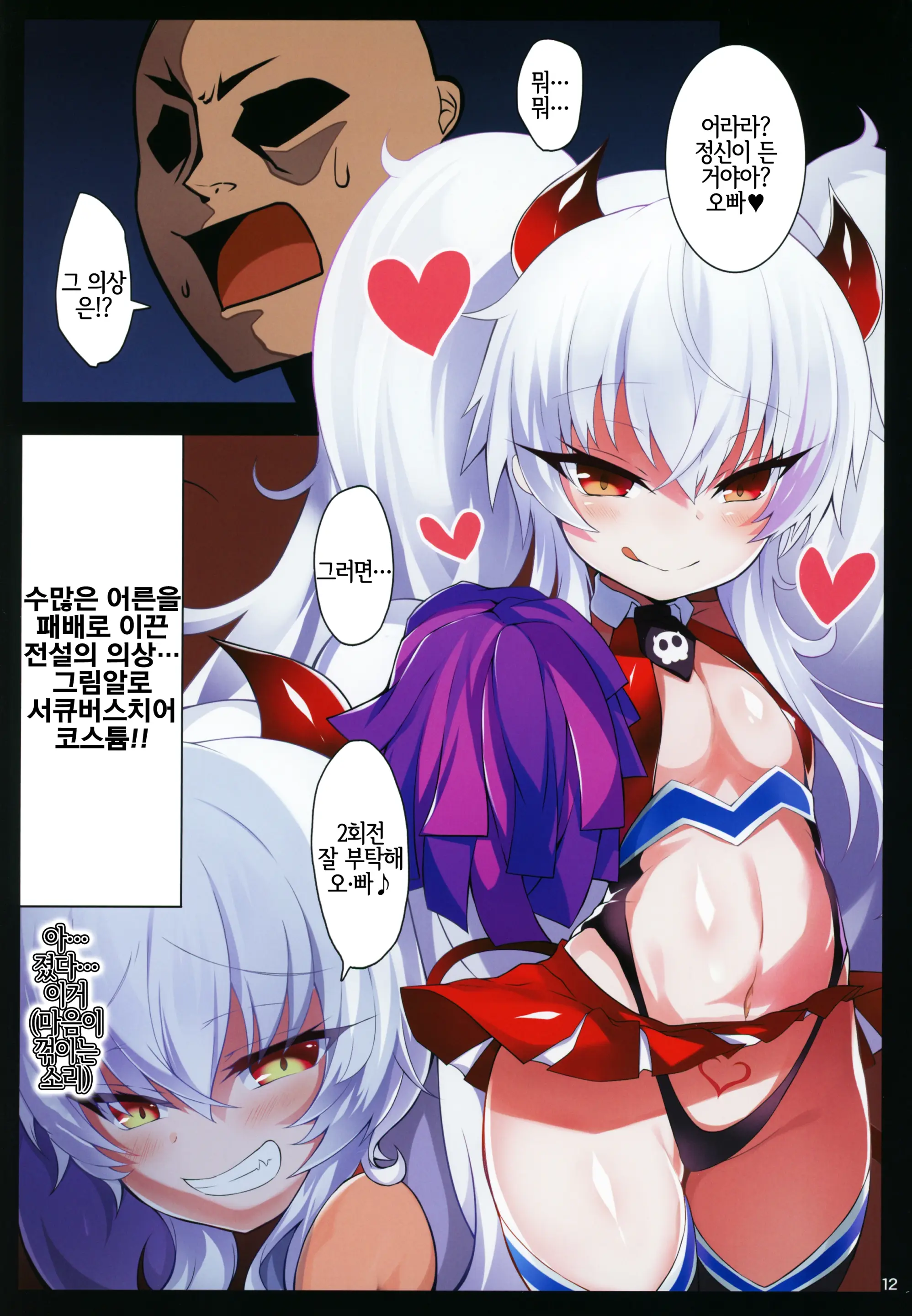 웹툰 이미지 10