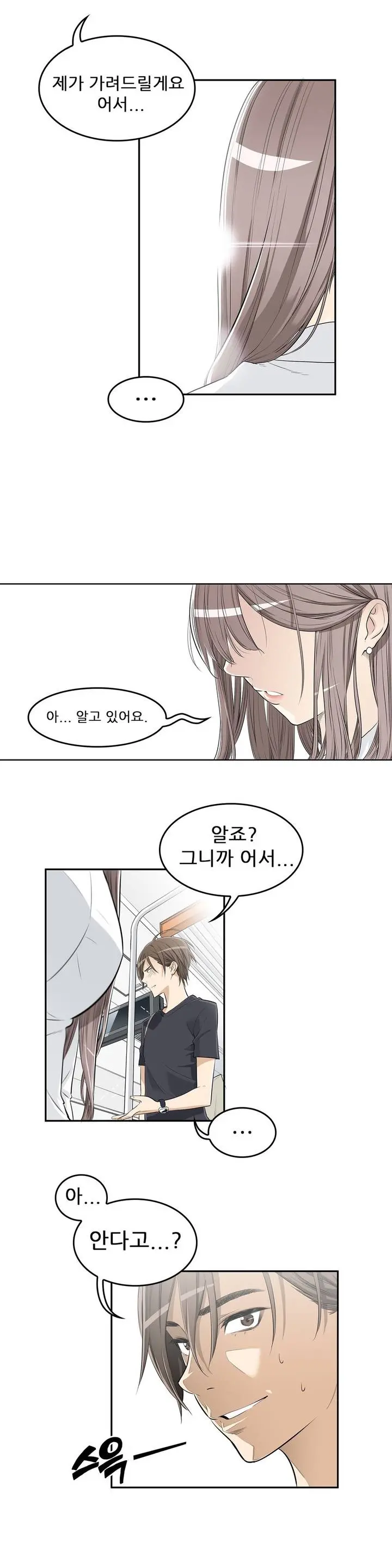 웹툰 이미지 9
