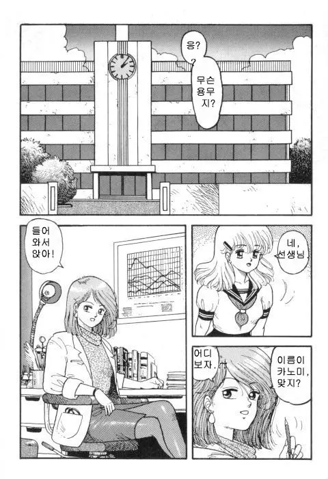 웹툰 이미지 2