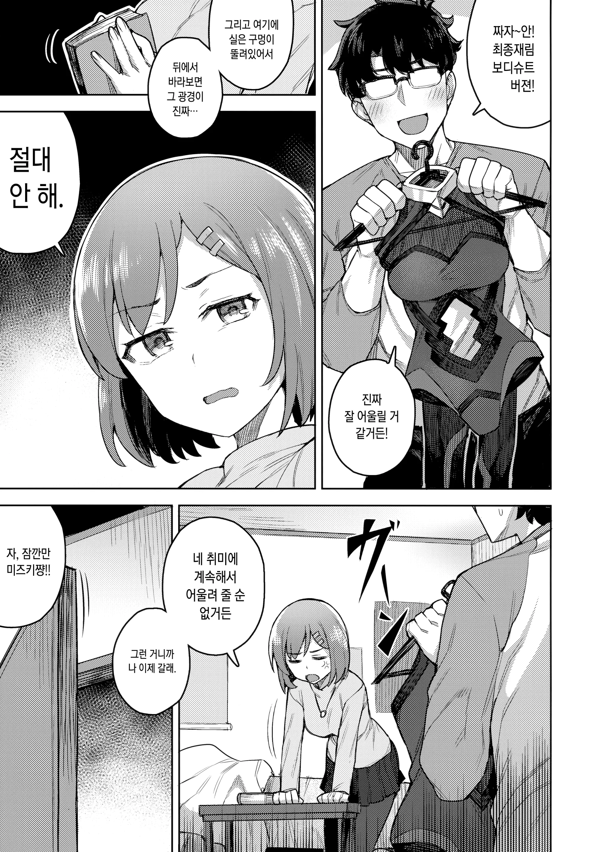 웹툰 이미지 3