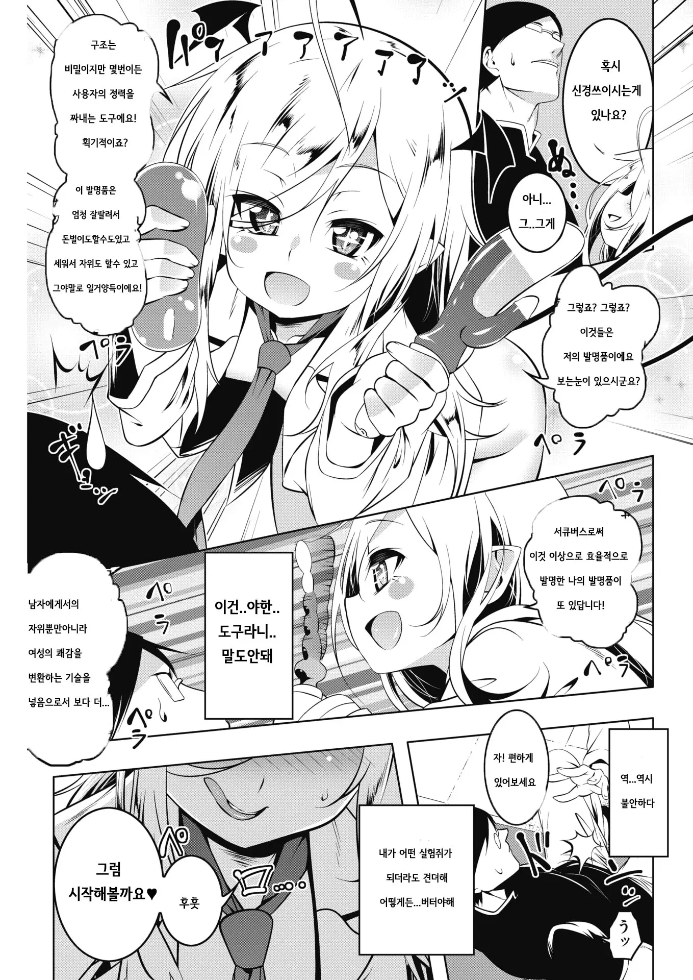 웹툰 이미지 5