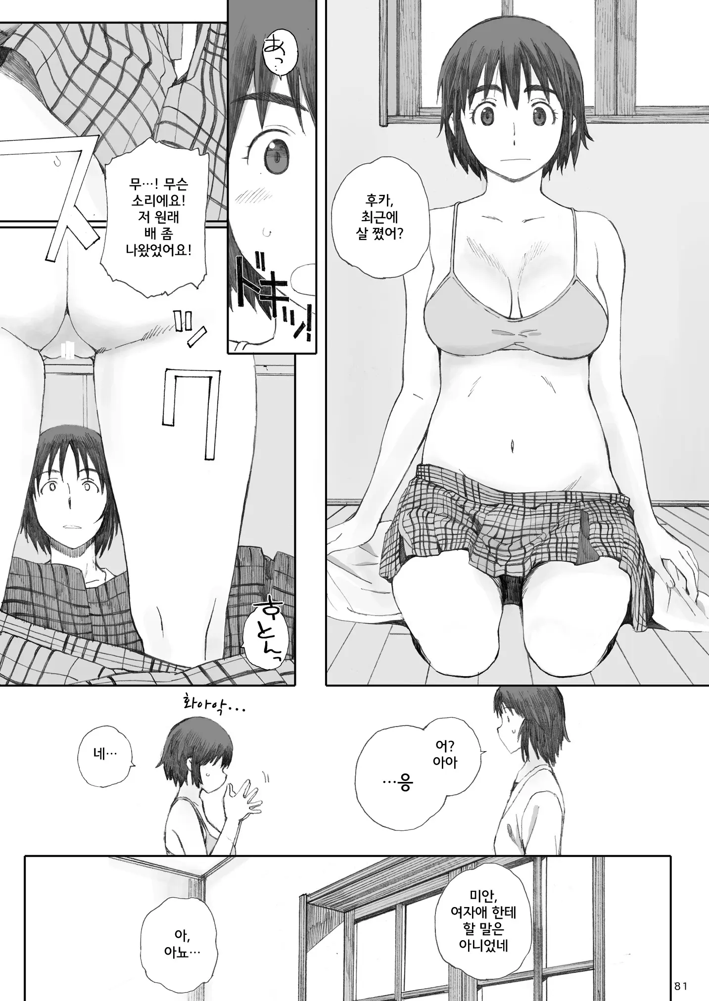 웹툰 이미지 80