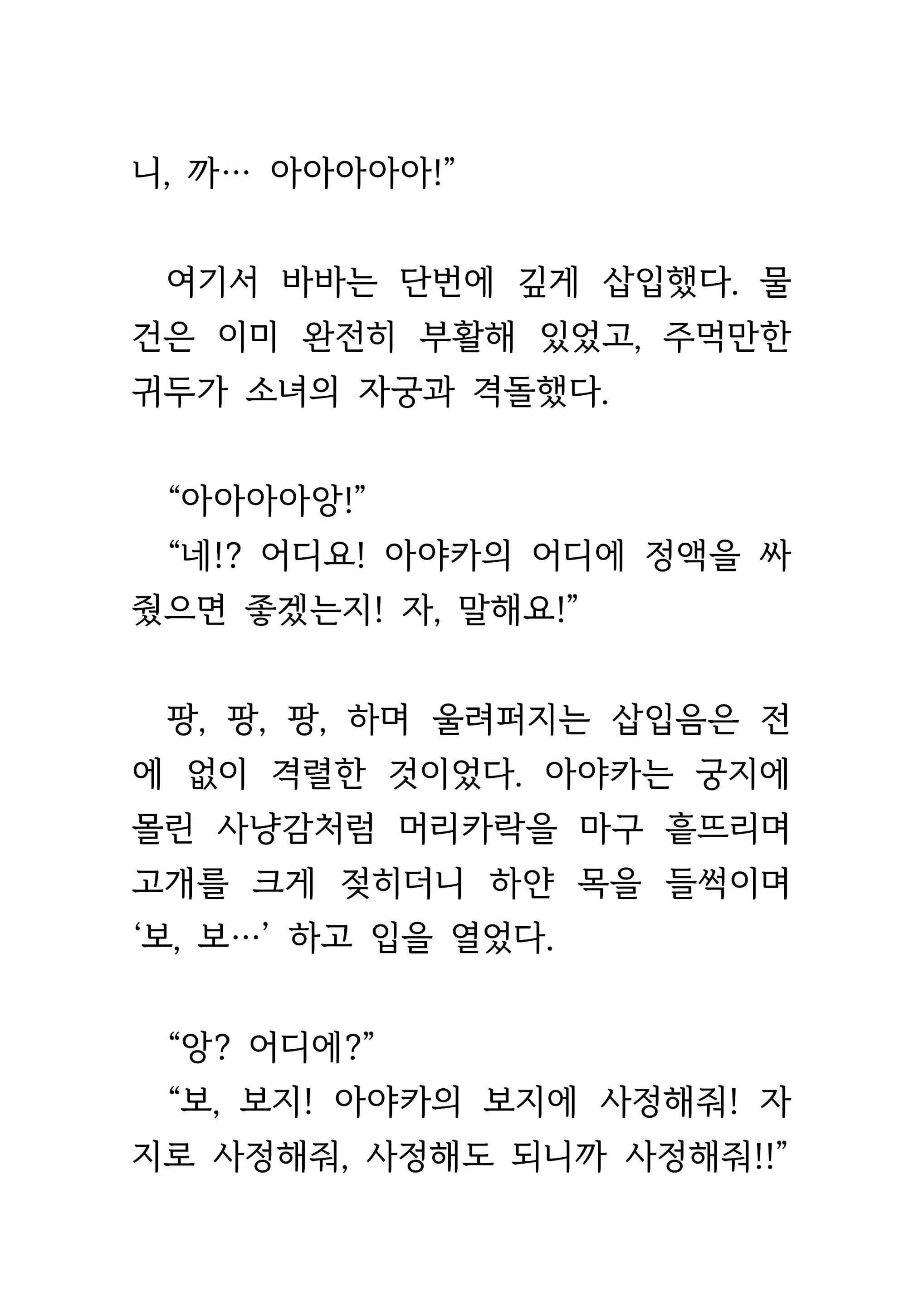 웹툰 이미지 474