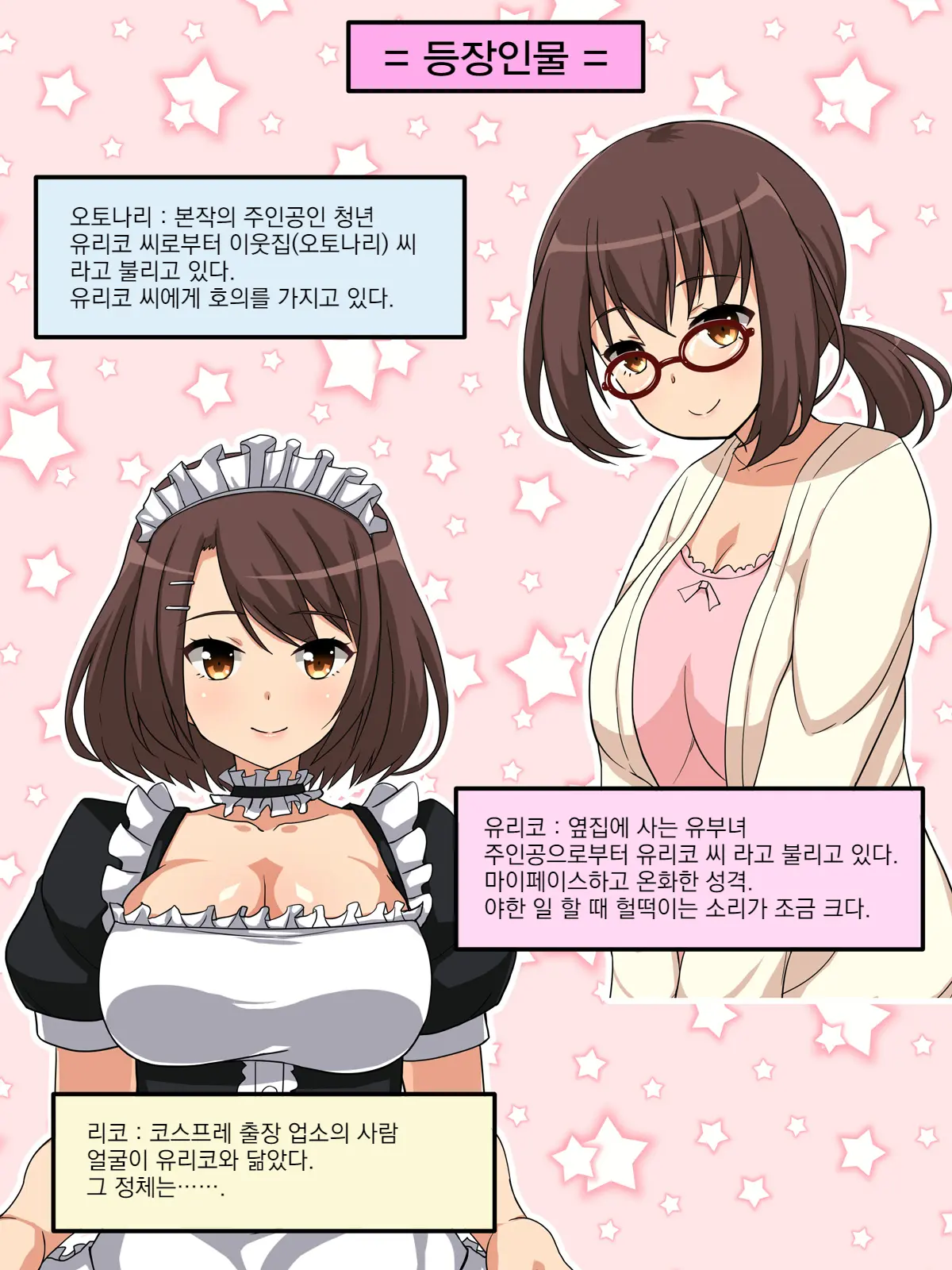 웹툰 이미지 2
