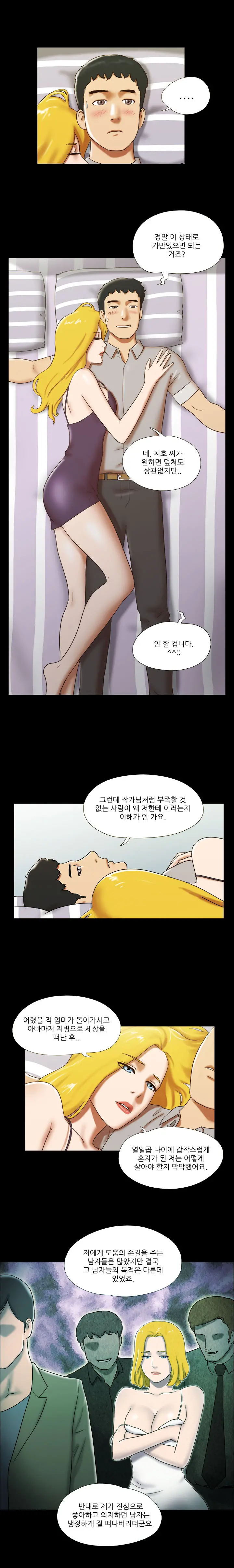 웹툰 이미지 263