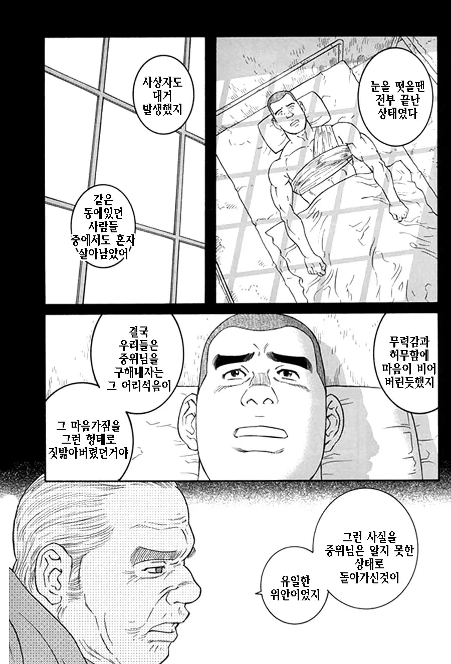 웹툰 이미지 295