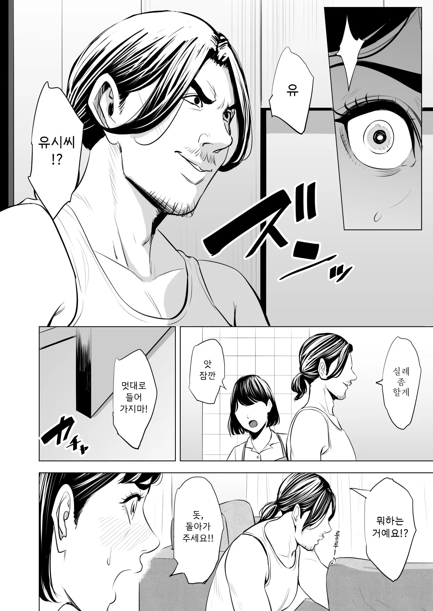 웹툰 이미지 46