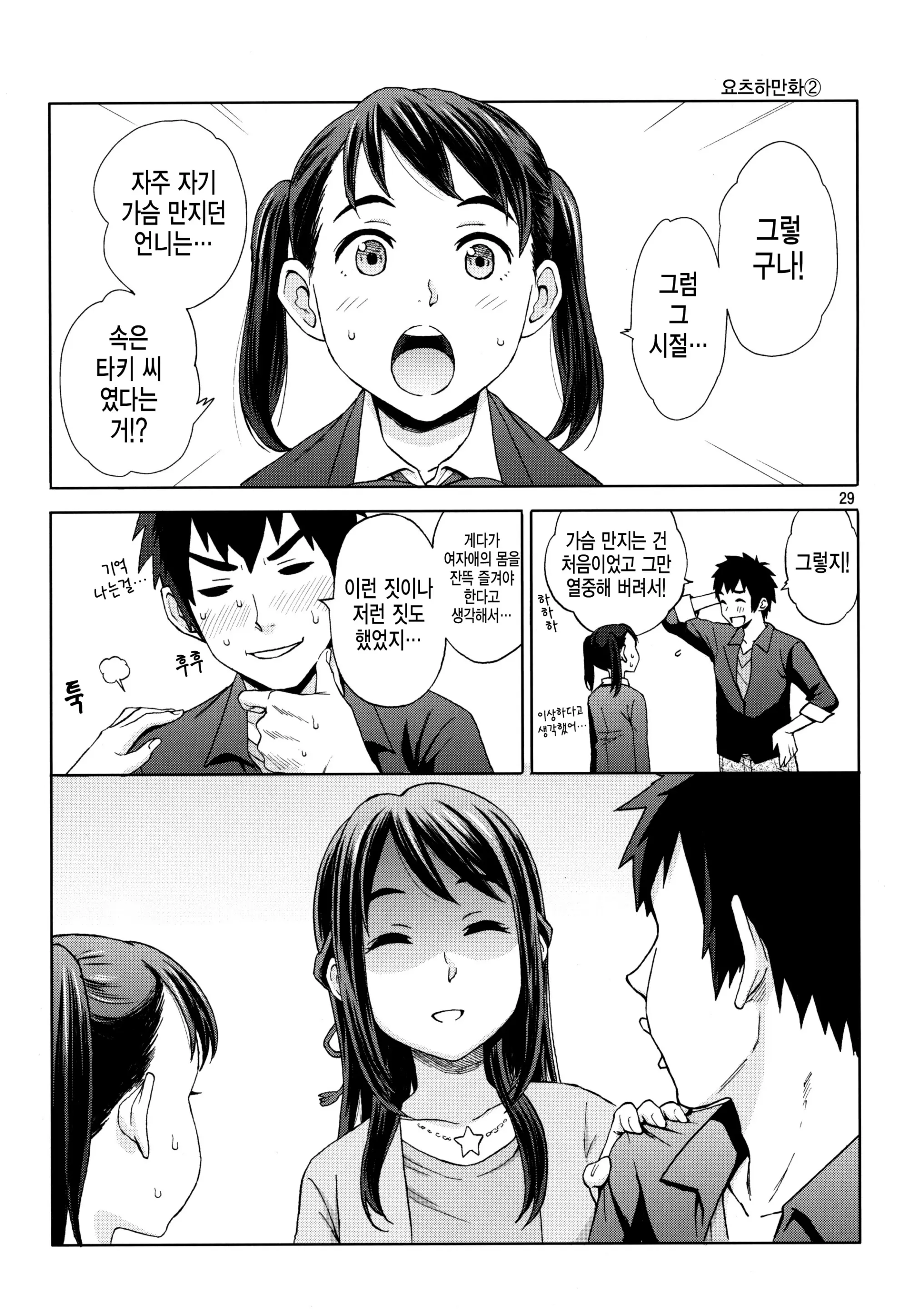 웹툰 이미지 27