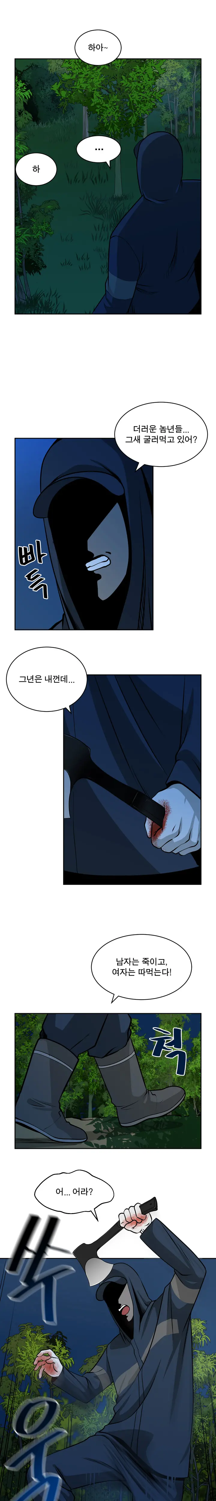 웹툰 이미지 318