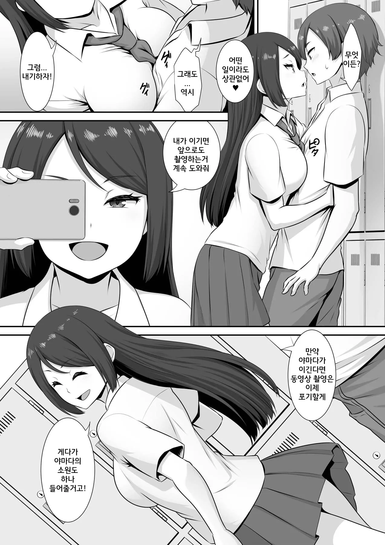 웹툰 이미지 6