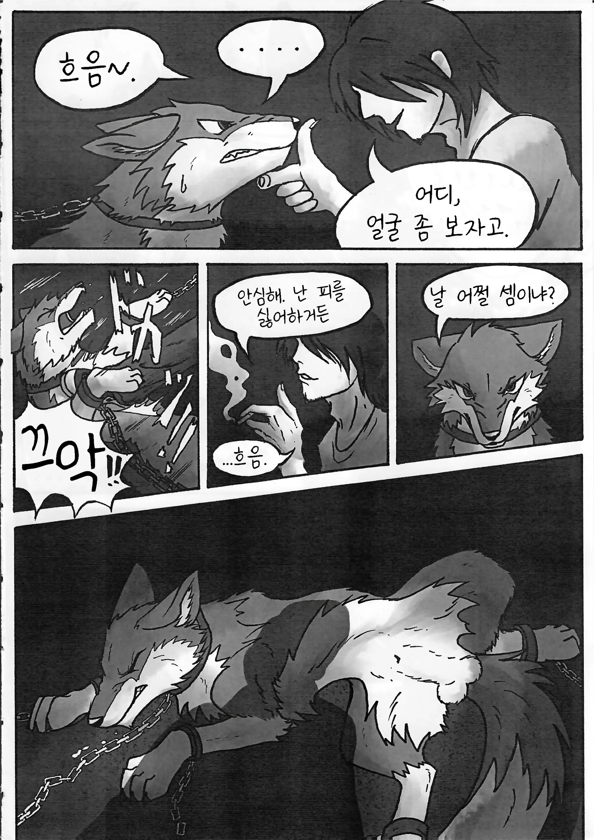 웹툰 이미지 7