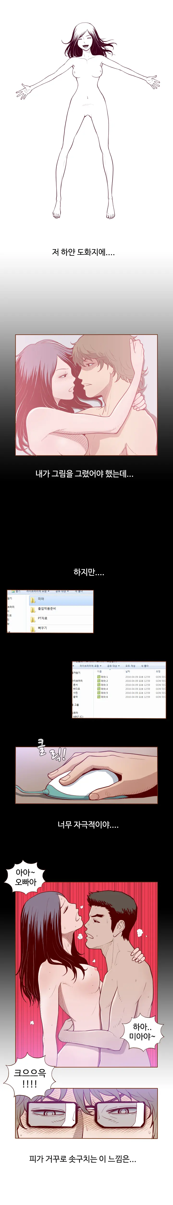 웹툰 이미지 41
