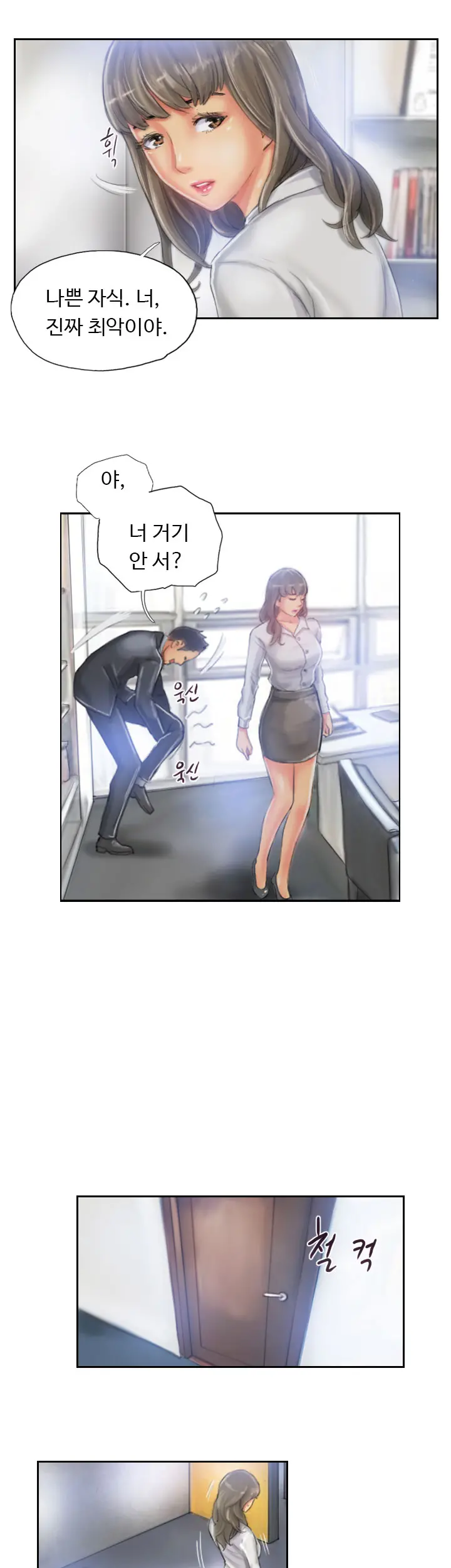 웹툰 이미지 315