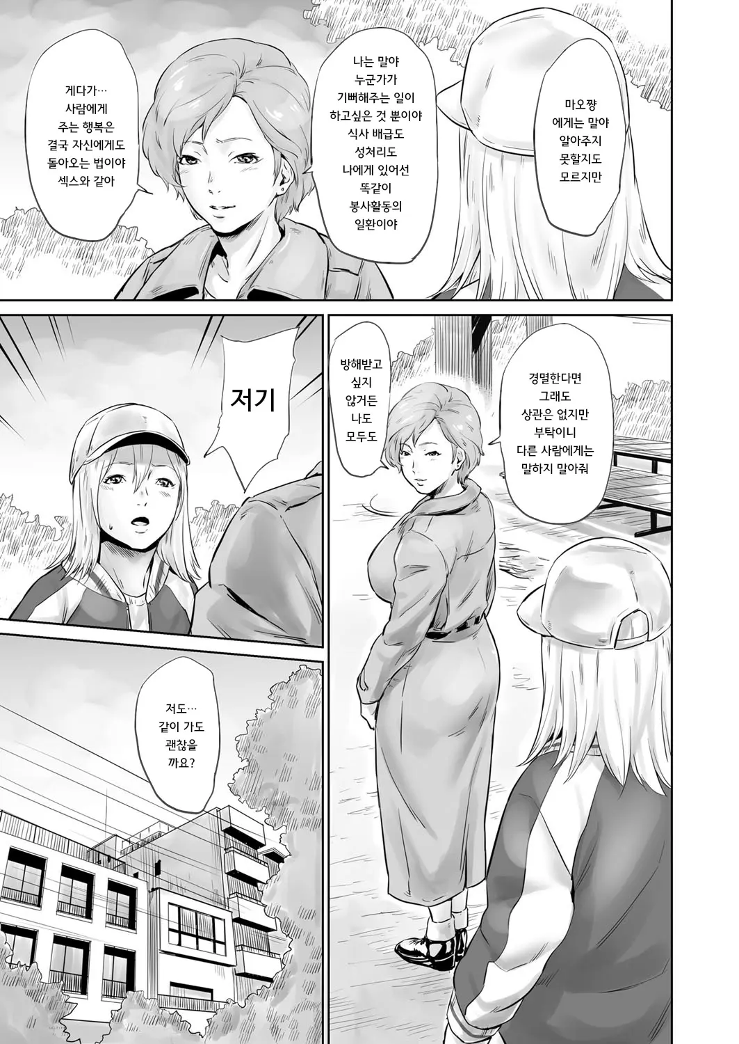 웹툰 이미지 193