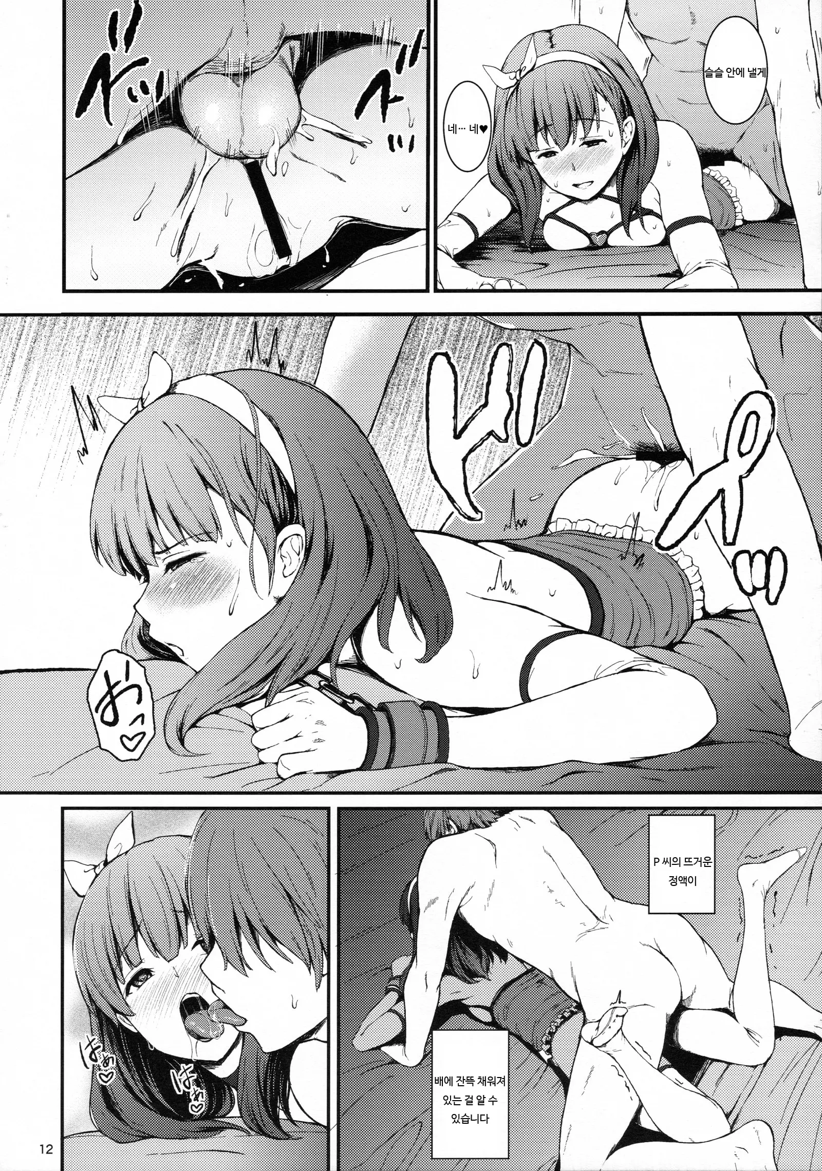 웹툰 이미지 84