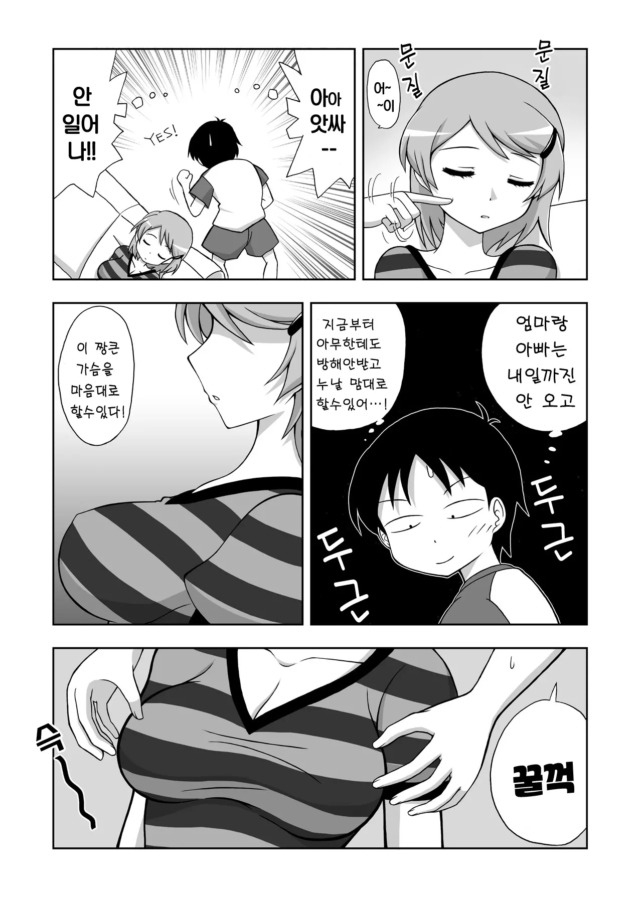 웹툰 이미지 4