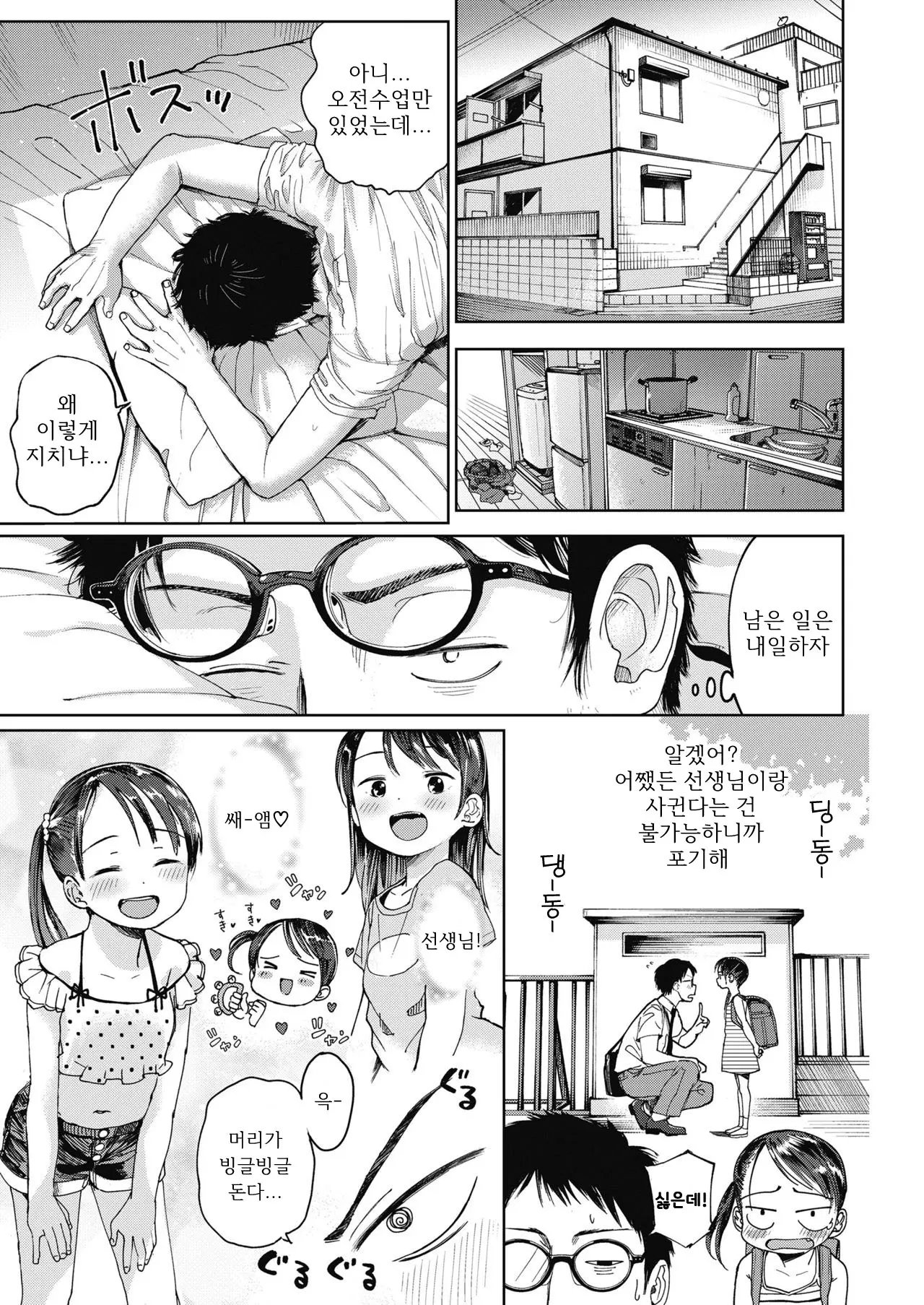 웹툰 이미지 6