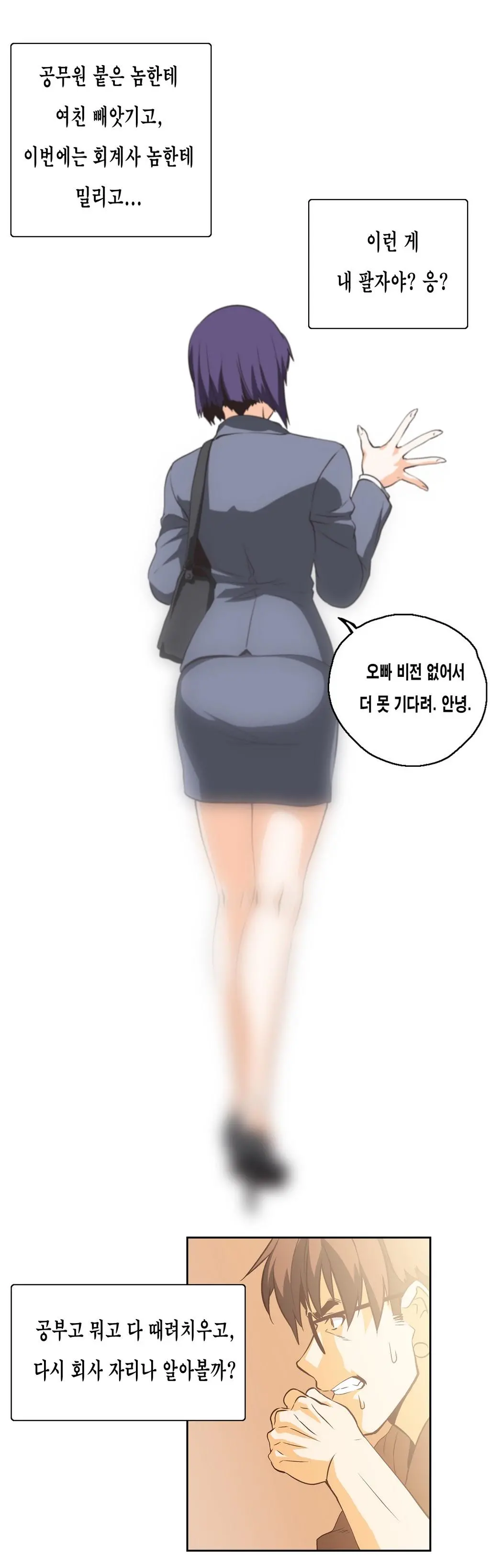 웹툰 이미지 300