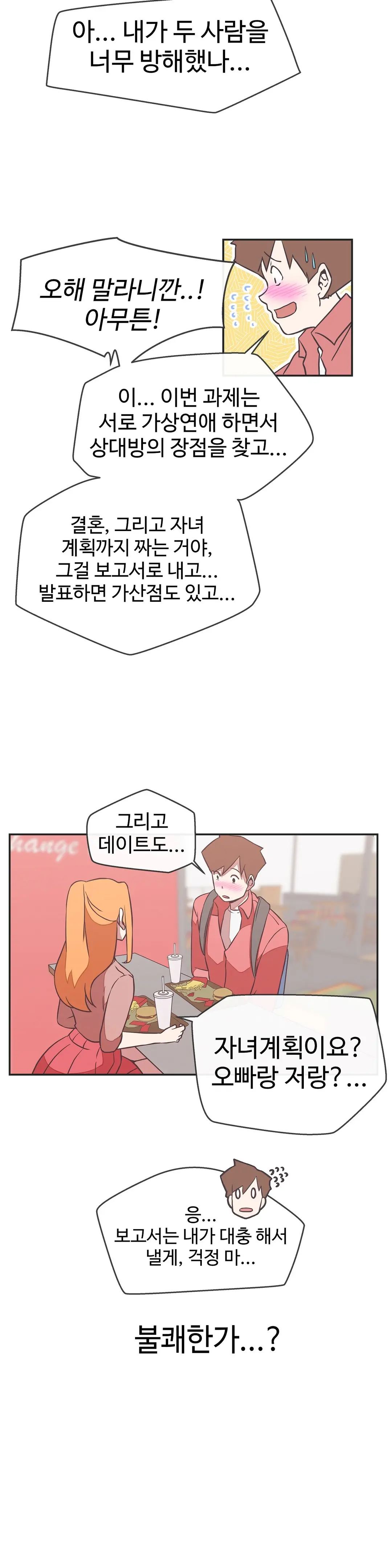 웹툰 이미지 494