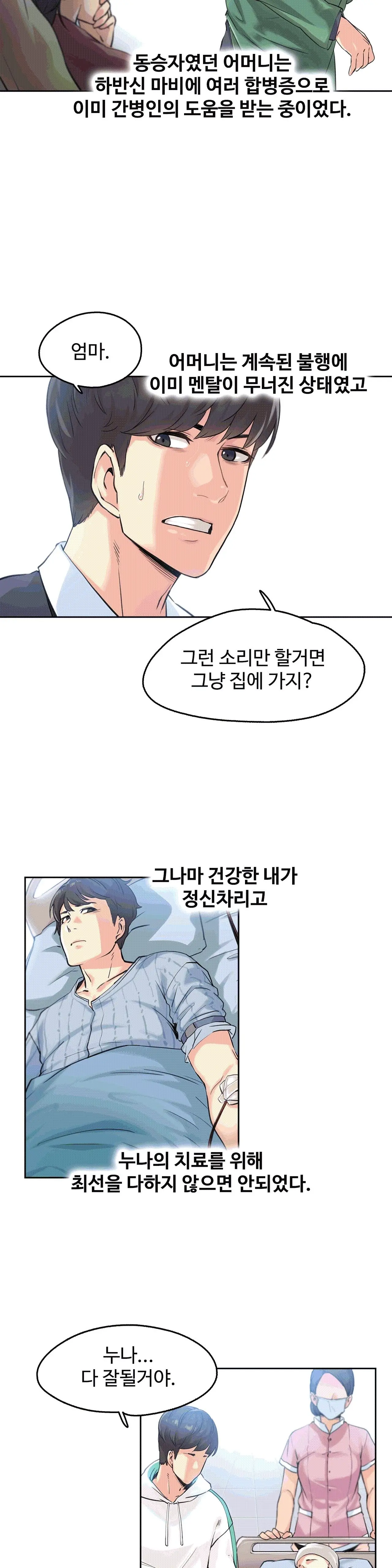 웹툰 이미지 19