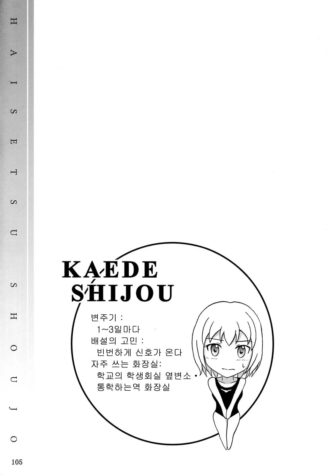 웹툰 이미지 103