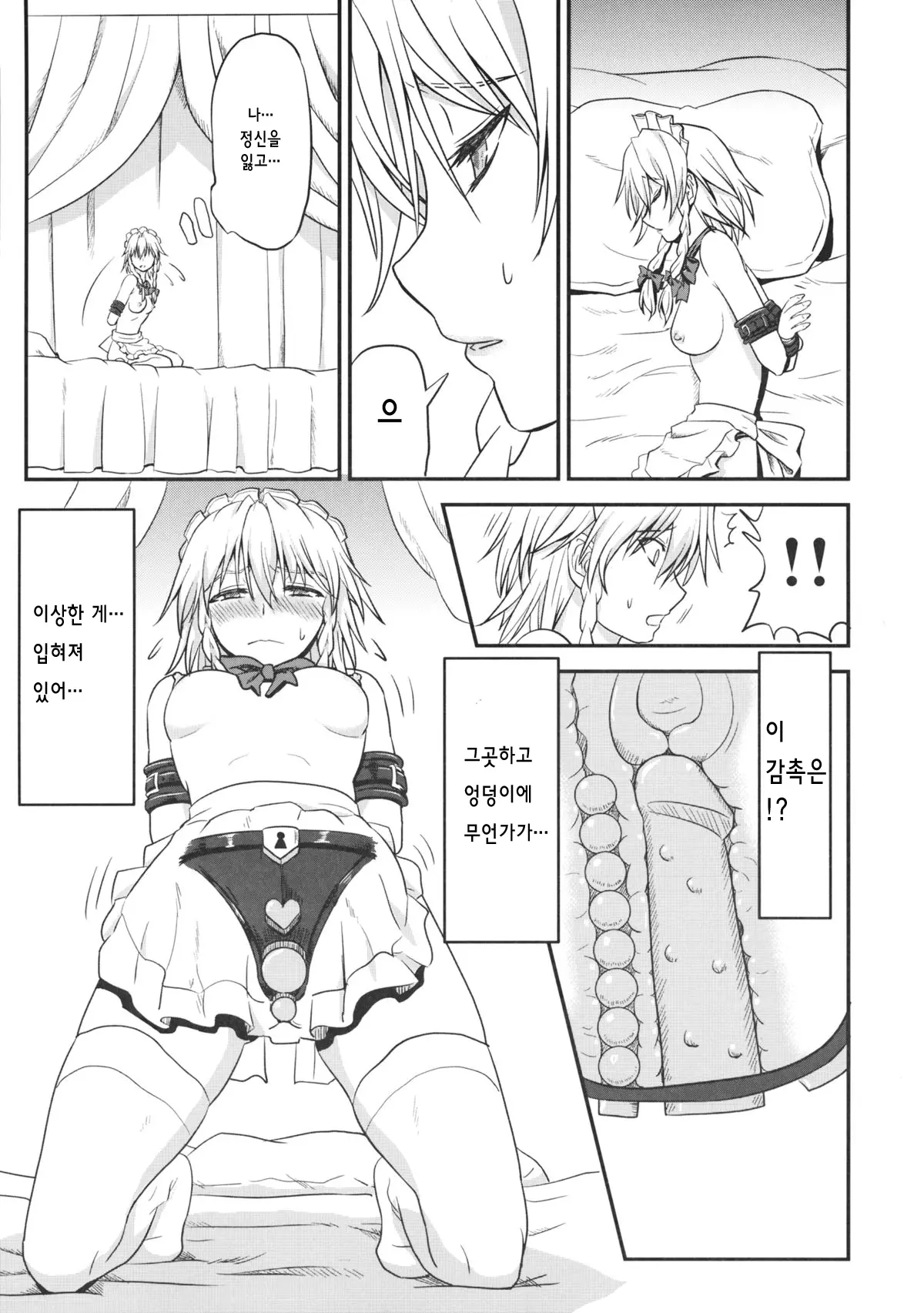 웹툰 이미지 15