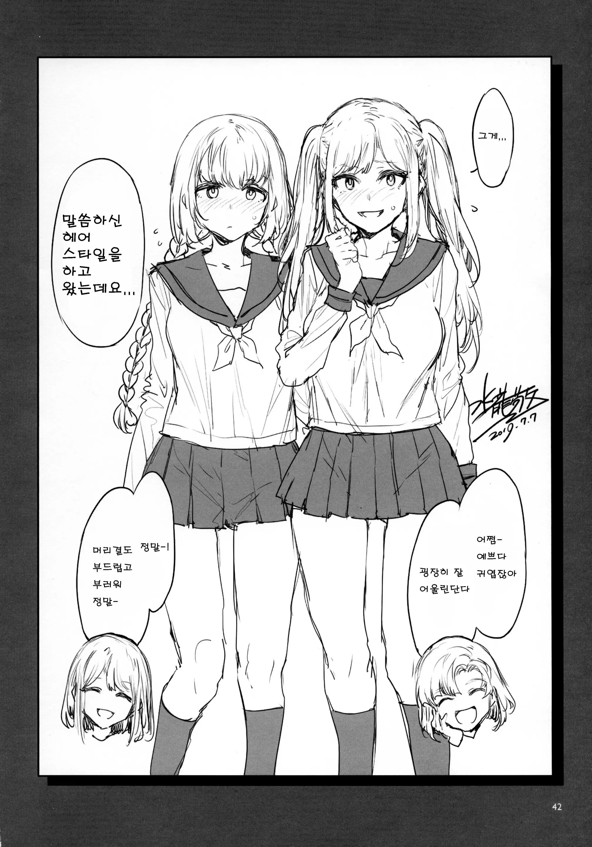 웹툰 이미지 40