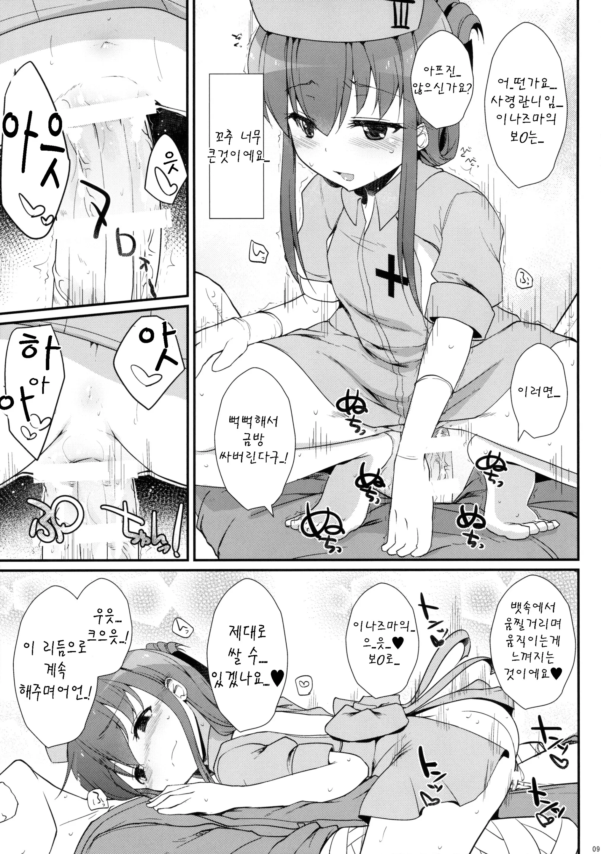 웹툰 이미지 8