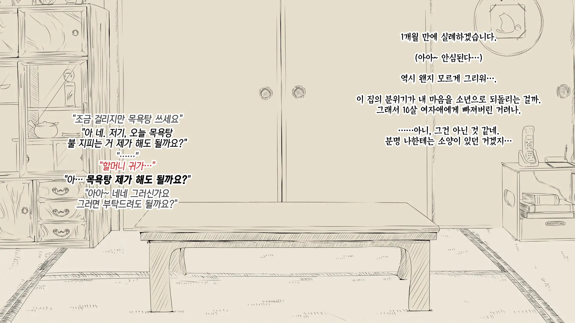 웹툰 이미지 95