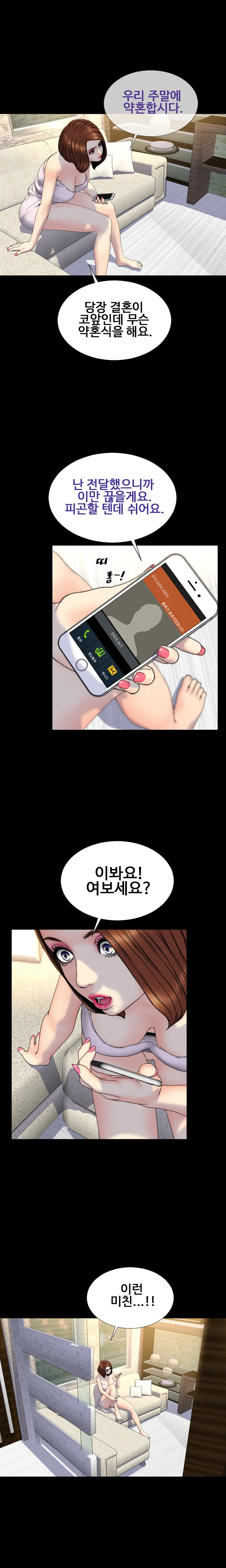 웹툰 이미지 437