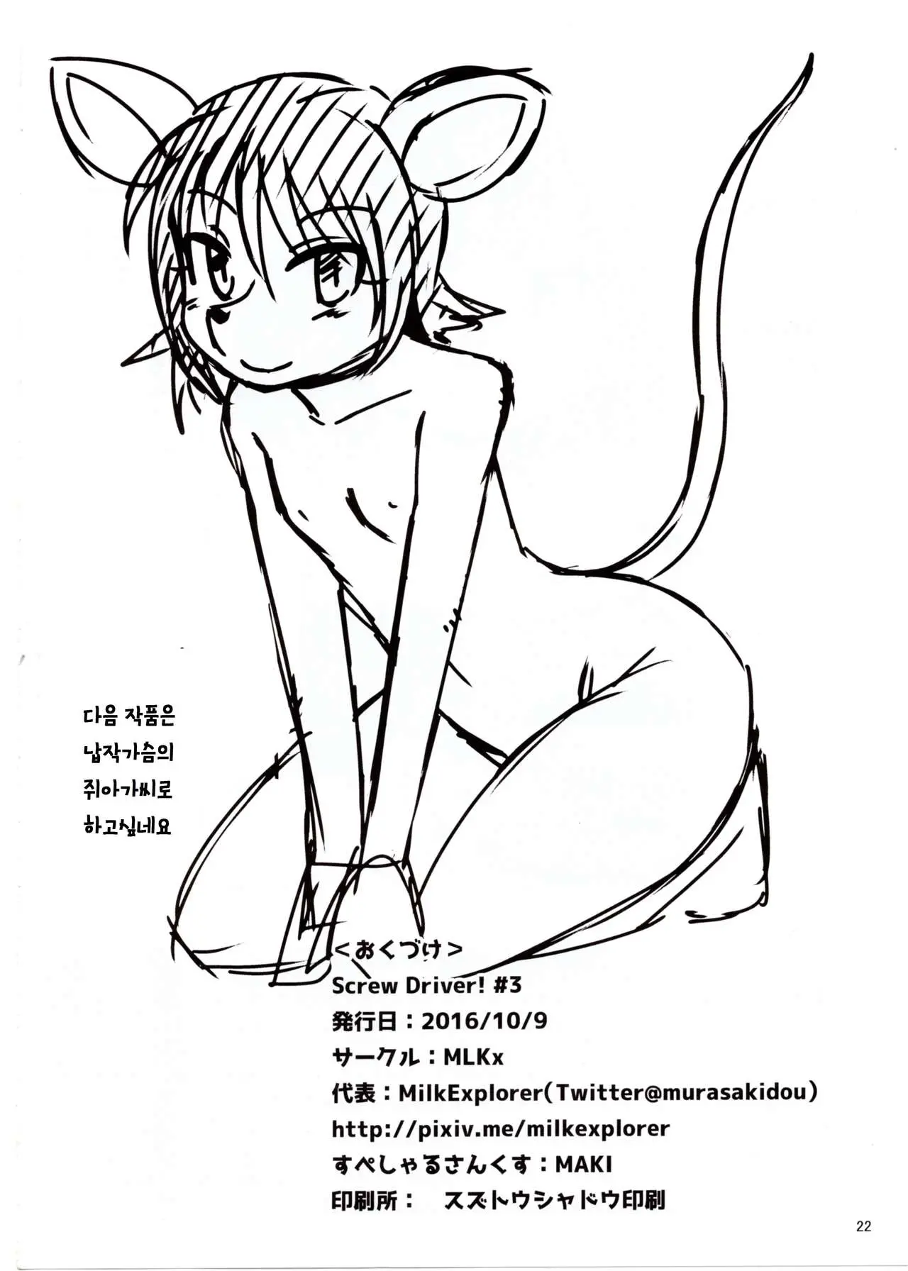 웹툰 이미지 20