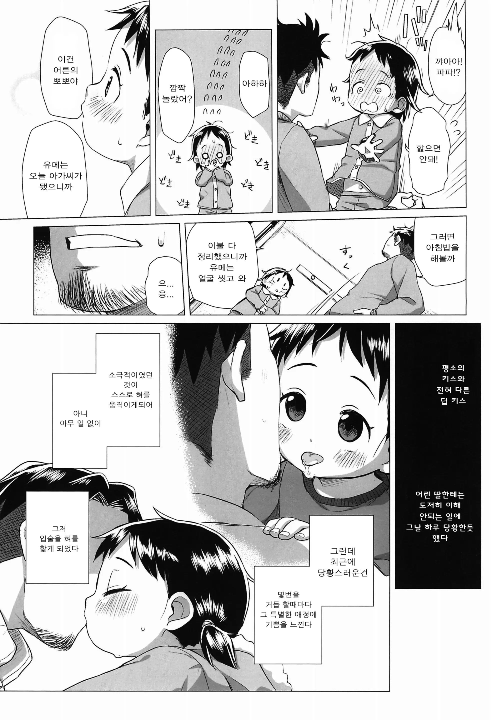 웹툰 이미지 7