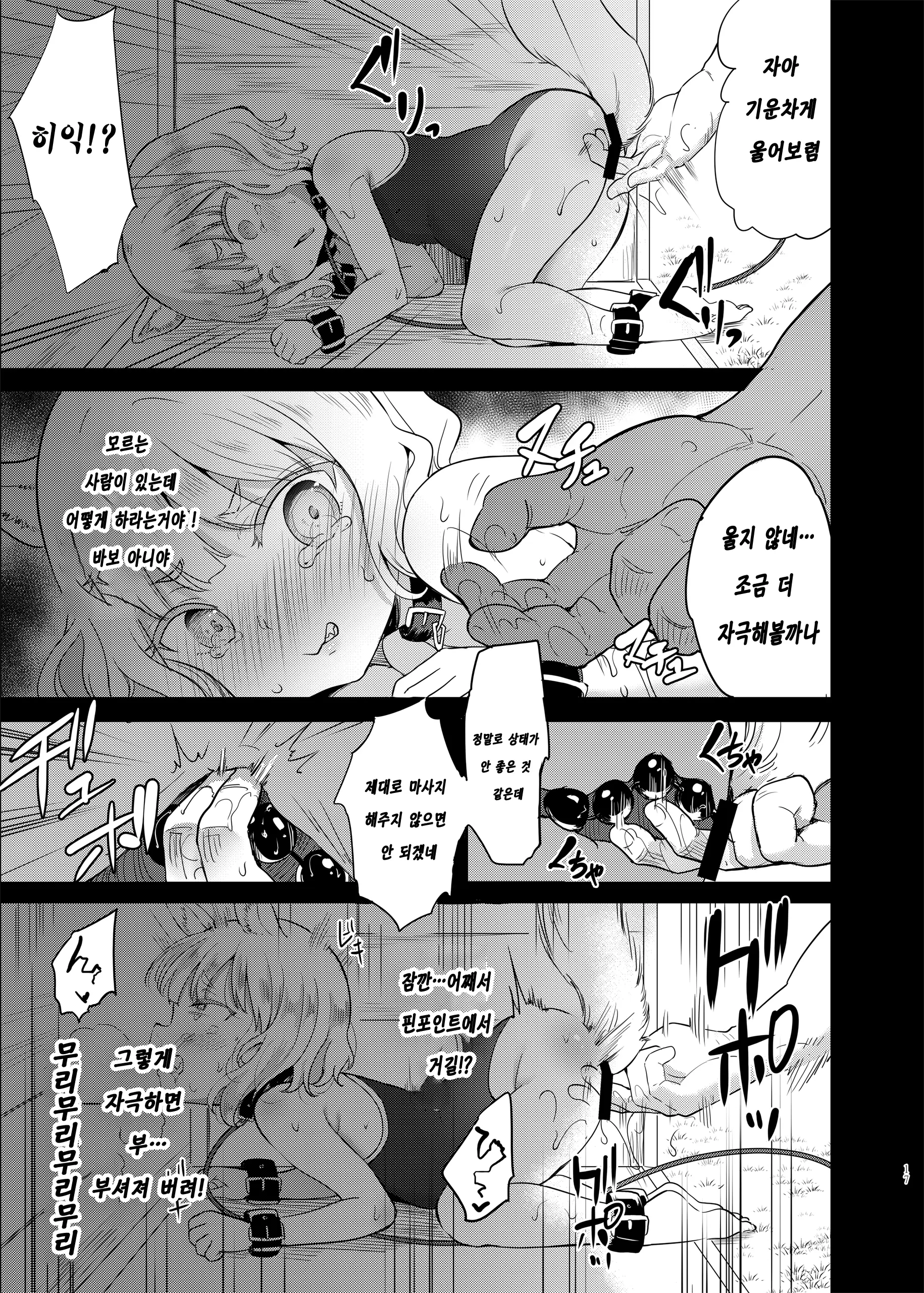 웹툰 이미지 16