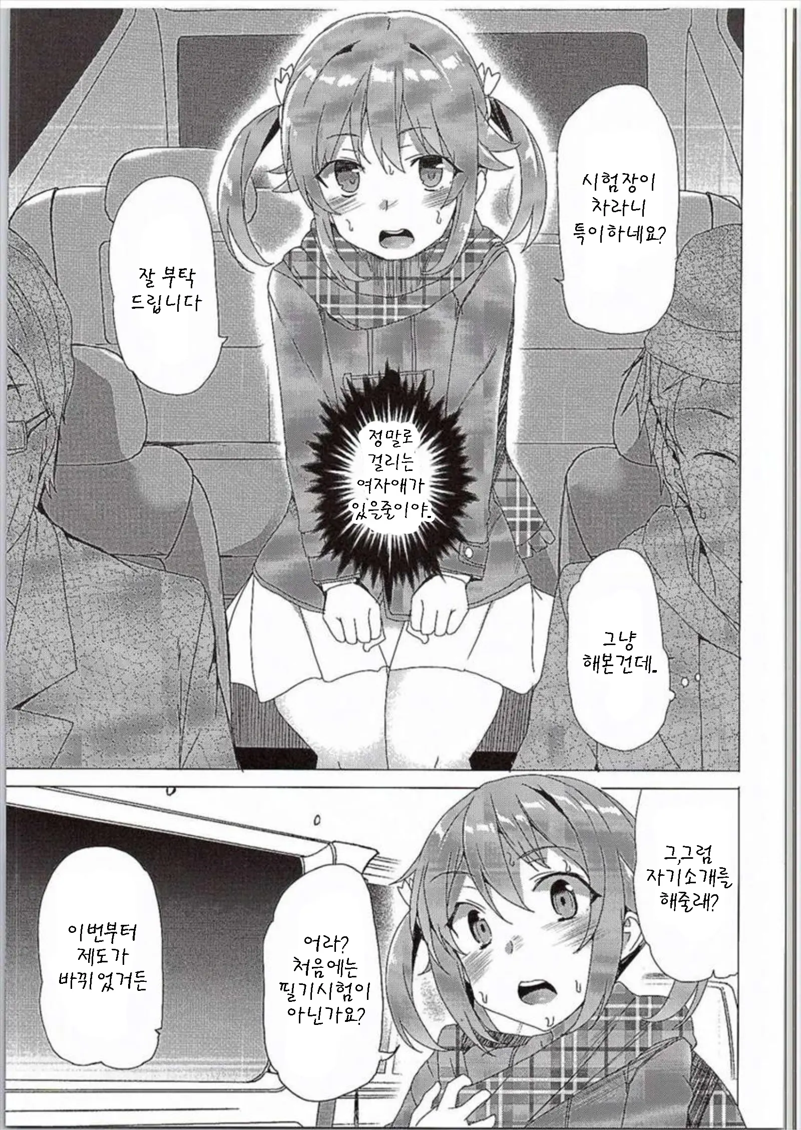 웹툰 이미지 6