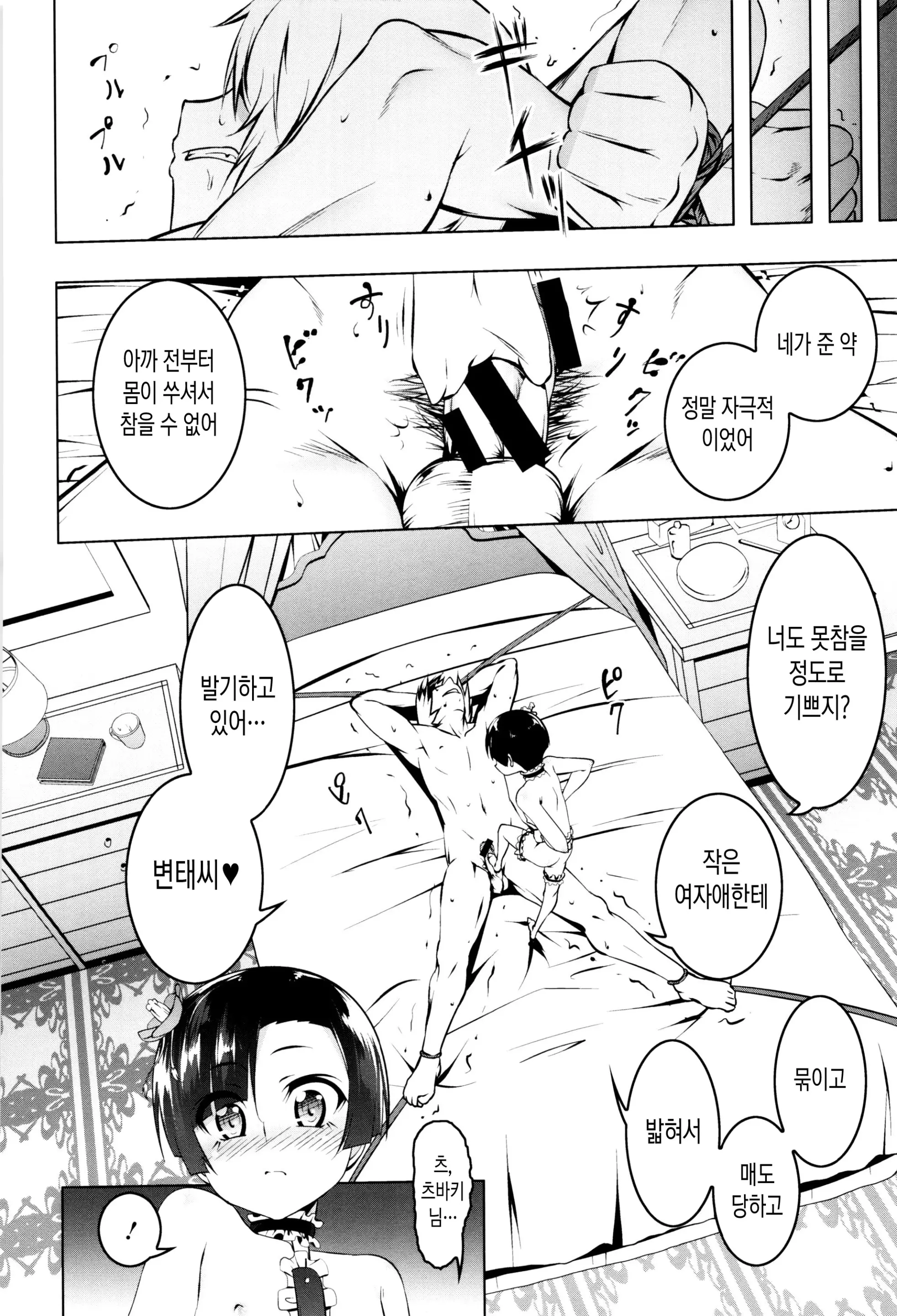 웹툰 이미지 185