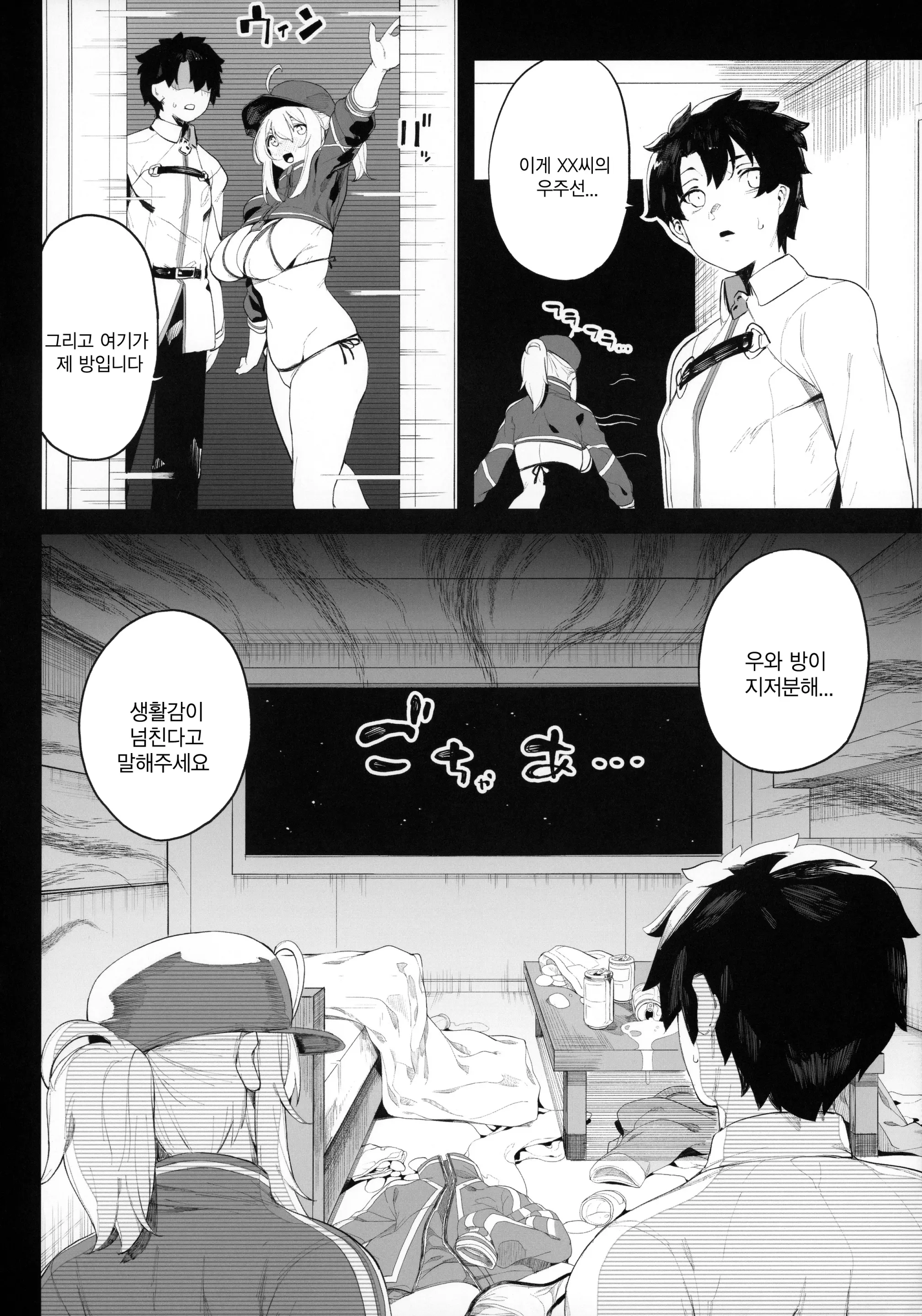 웹툰 이미지 8