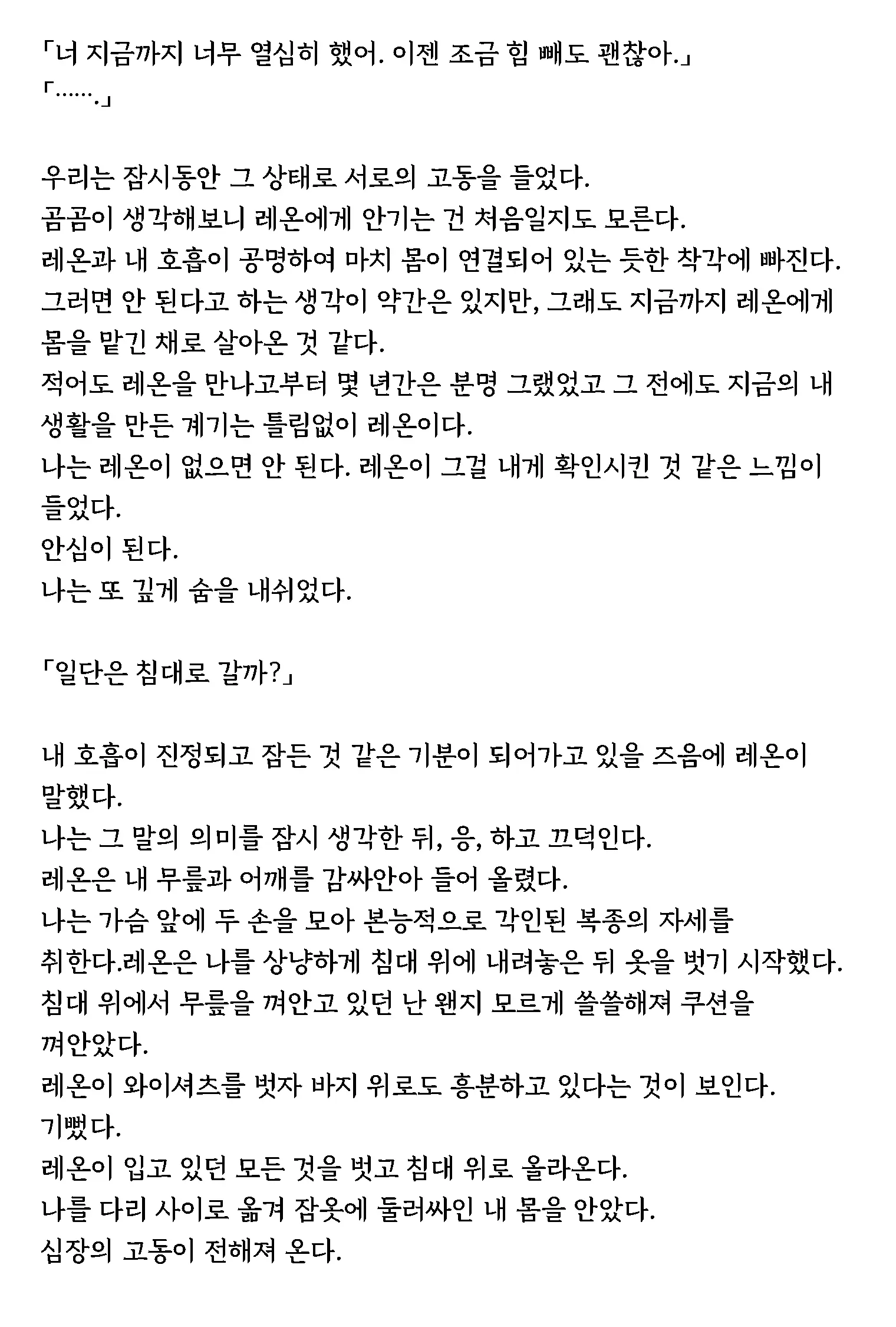 웹툰 이미지 46