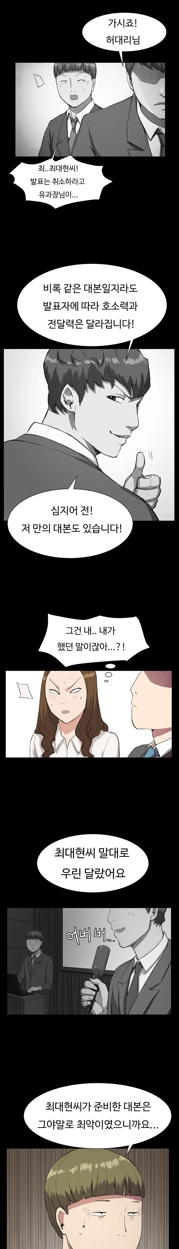 웹툰 이미지 298
