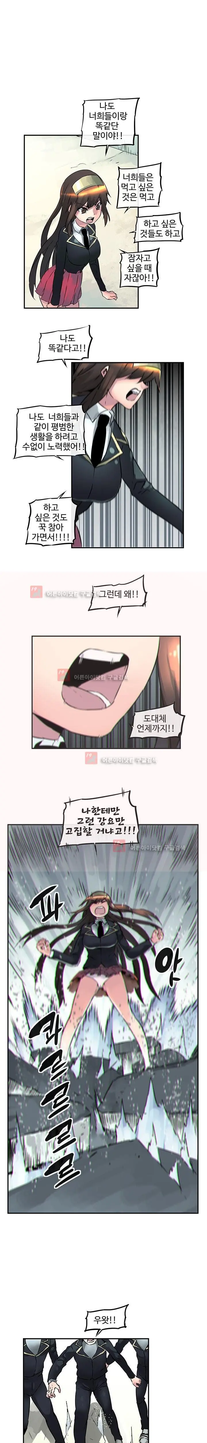 웹툰 이미지 308