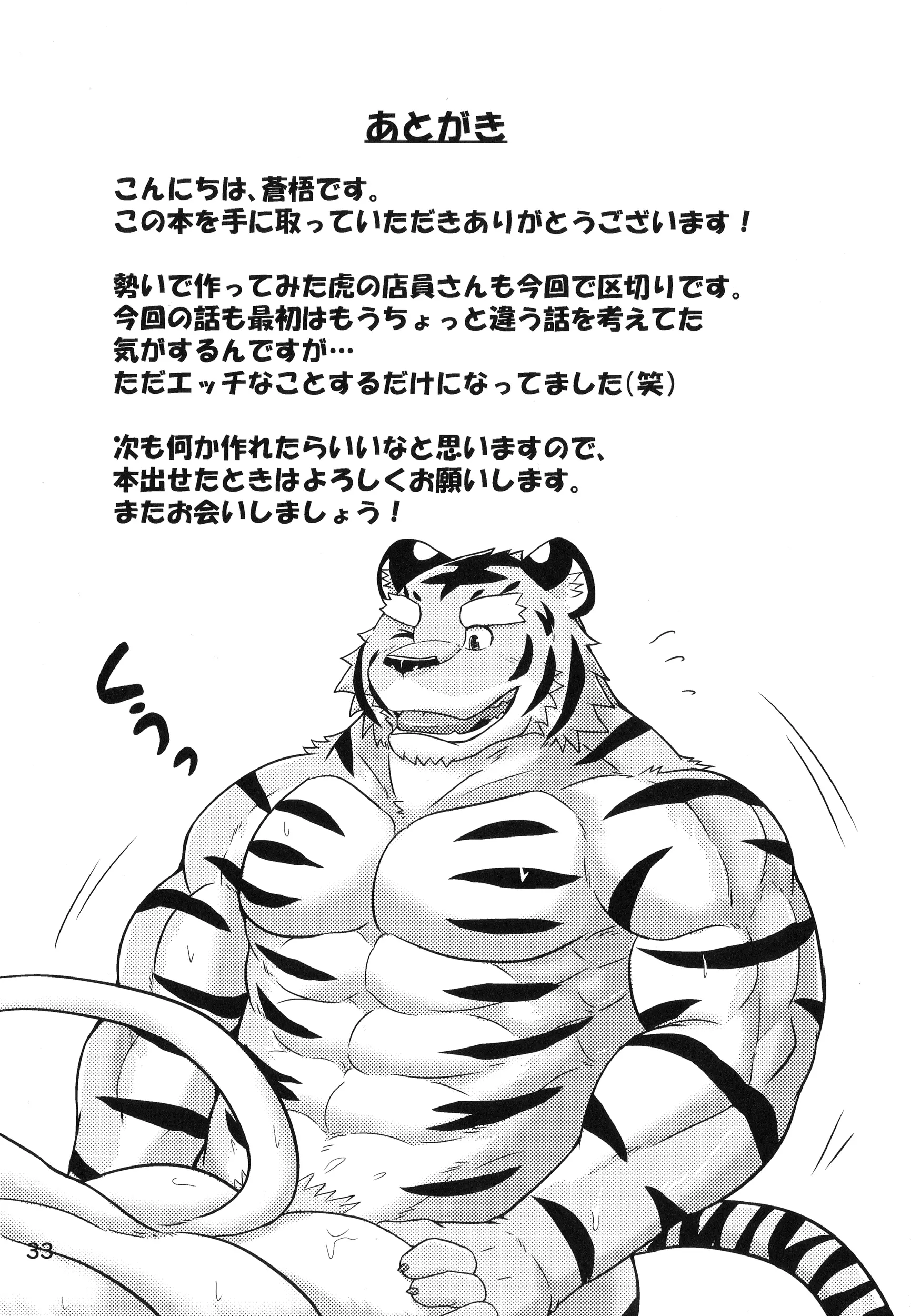 웹툰 이미지 32