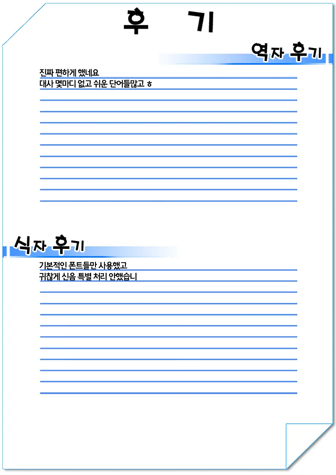 웹툰 이미지 25