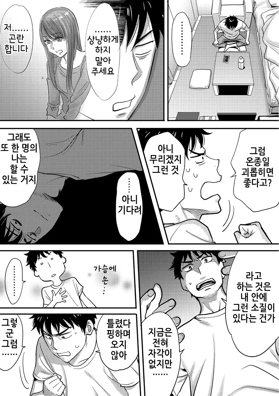 웹툰 이미지 31