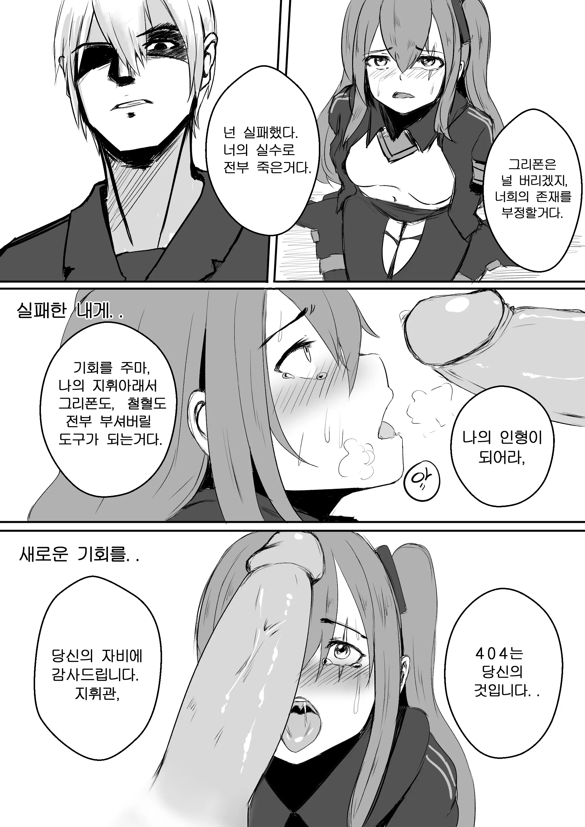 웹툰 이미지 15